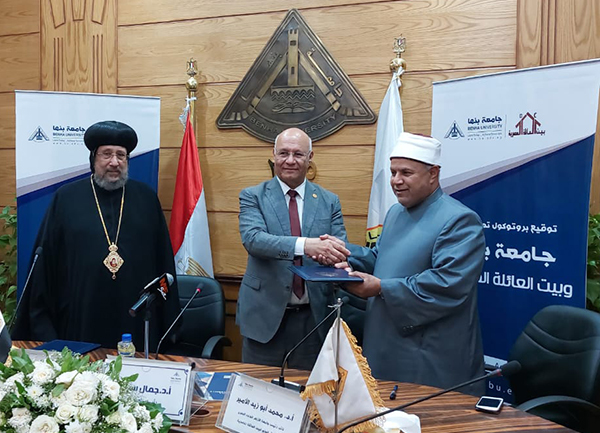 Signing a cooperation protocol between Benha University and the Egyptian Family Household