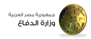 موقع وزارة الدفاع والانتاج الحربى