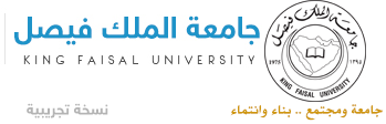 دولة العربية السعودية: روابط جامعة الملك فيصل