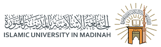 دولة العربية السعودية: روابط الجامعة الإسلامية بالمدينة المنورة