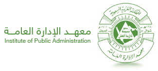 دولة العربية السعودية: روابط معهد الاداره العامه