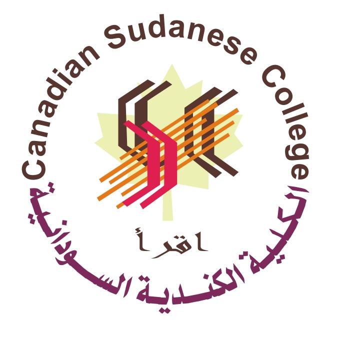 دولة السودان: روابط الكلية الكندية السودانية