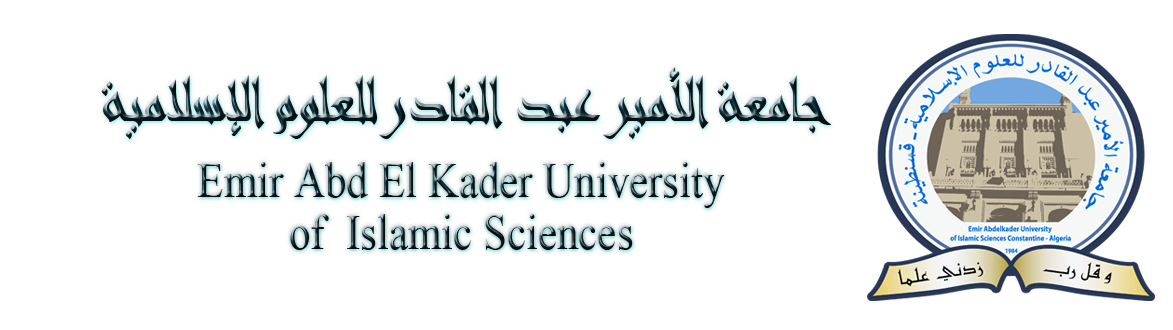 دولة الجزائر: روابط جامعة الامير عبدالقادر للعلوم الاسلامية