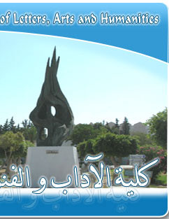 دولة تونس: روابط (3) جامعة دي منوبة كلية الحقوق الآداب، الفنون وقصر Humanités دي منوبة