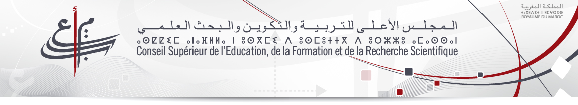 دولة المغرب: روابط المجلس الأعلى للتربيه والتكوين والبحث العلمى