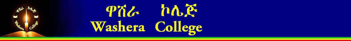 دولة اثيوبيا: روابط Washera College